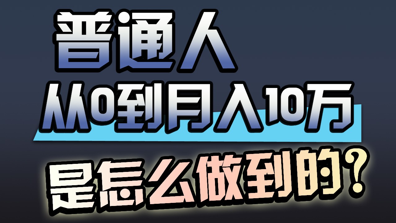 一年赚200万，闷声发财的小生意！_双星网创_创业赚钱_抖音教程_短视频教程-创业赚钱_抖音教程_短视频教程