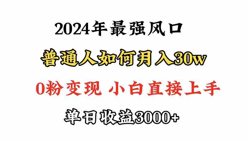（9630期）小游戏直播最强风口，小游戏直播月入30w，0粉变现，最适合小白做的项目_双星网创_创业赚钱_抖音教程_短视频教程-创业赚钱_抖音教程_短视频教程