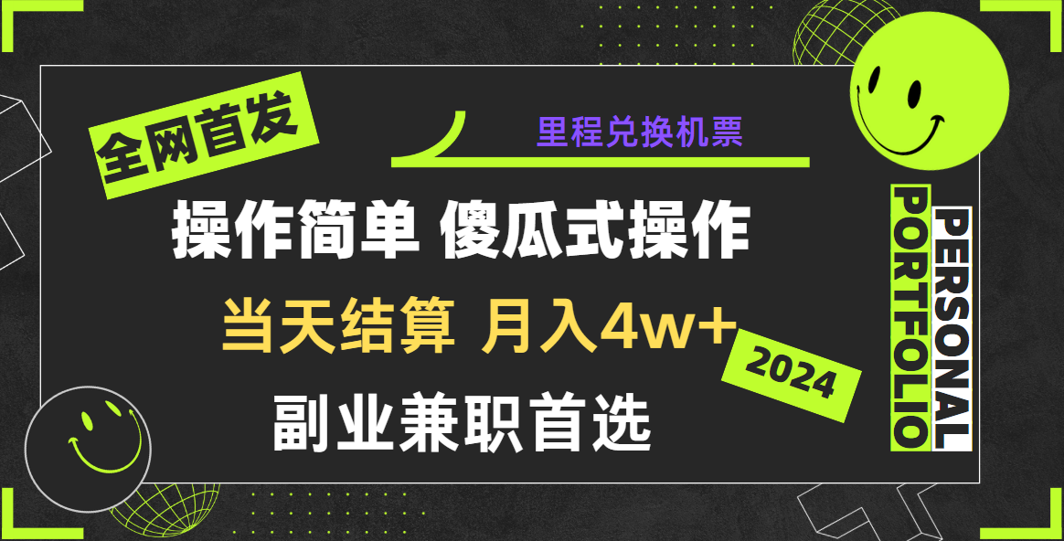 2024年全网暴力引流，傻瓜式纯手机操作，利润空间巨大，日入3000+小白必学！_双星网创_创业赚钱_抖音教程_短视频教程-创业赚钱_抖音教程_短视频教程