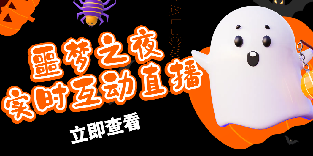 抖音噩梦之夜直播项目，可虚拟人直播 抖音报白 实时互动直播【软件+教程】_双星网创_创业赚钱_抖音教程_短视频教程-创业赚钱_抖音教程_短视频教程