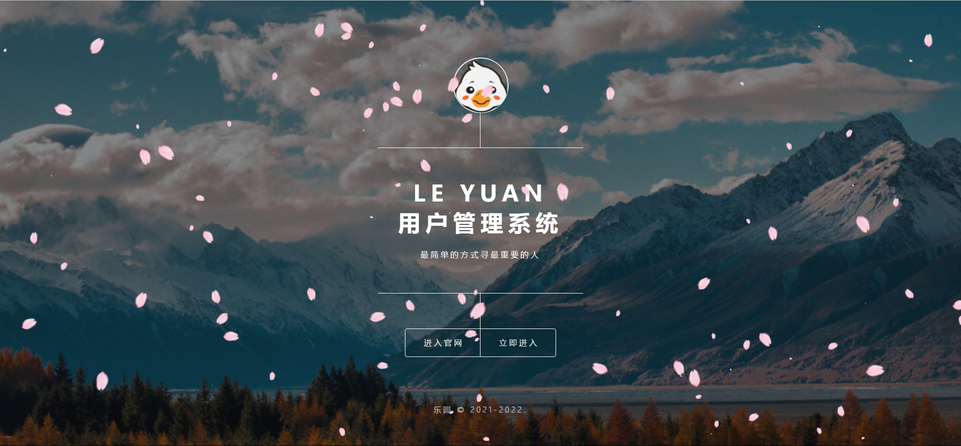 2022年最新乐圆海王芯片社交系统 没有泛滥！_双星网创_创业赚钱_抖音教程_短视频教程-创业赚钱_抖音教程_短视频教程