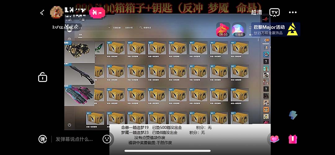 最新csgo开箱模拟直播玩法，音浪礼物收割机【开箱脚本+详细教程】_双星网创_创业赚钱_抖音教程_短视频教程-创业赚钱_抖音教程_短视频教程