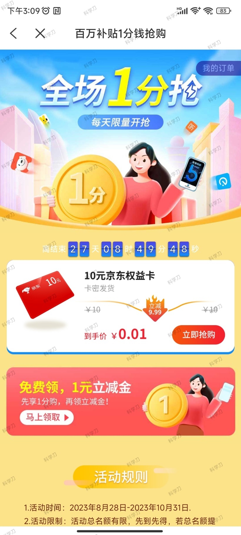 蜂助手APP 10元E卡_双星网创_创业赚钱_抖音教程_短视频教程-创业赚钱_抖音教程_短视频教程
