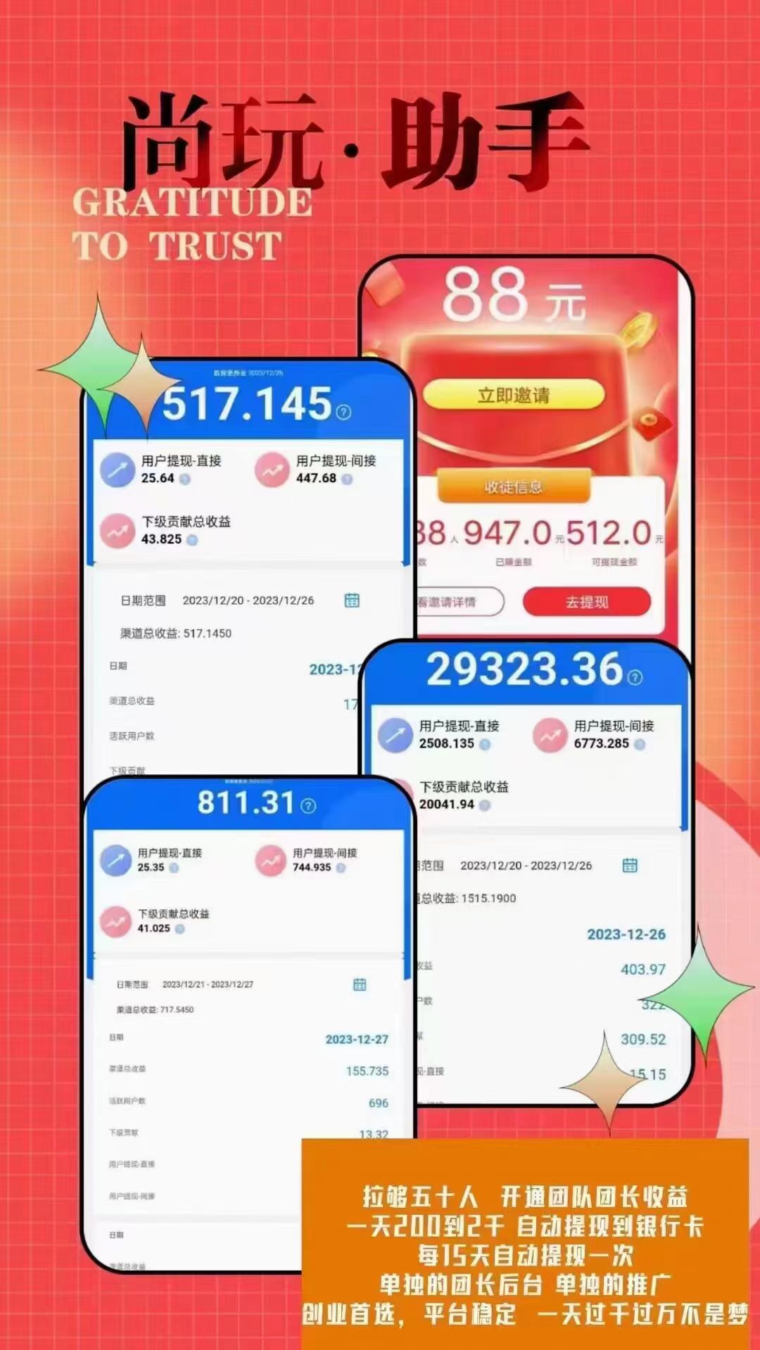 零撸天花板，一个广告0.5，无脑肝，看教程照做，轻松三位数。_双星网创_创业赚钱_抖音教程_短视频教程-创业赚钱_抖音教程_短视频教程