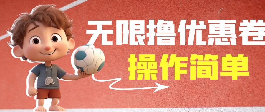 外面收费688门槛无限撸饿了么21-20优惠卷+50-20电影优惠卷，教程操作简…_双星网创_创业赚钱_抖音教程_短视频教程-创业赚钱_抖音教程_短视频教程
