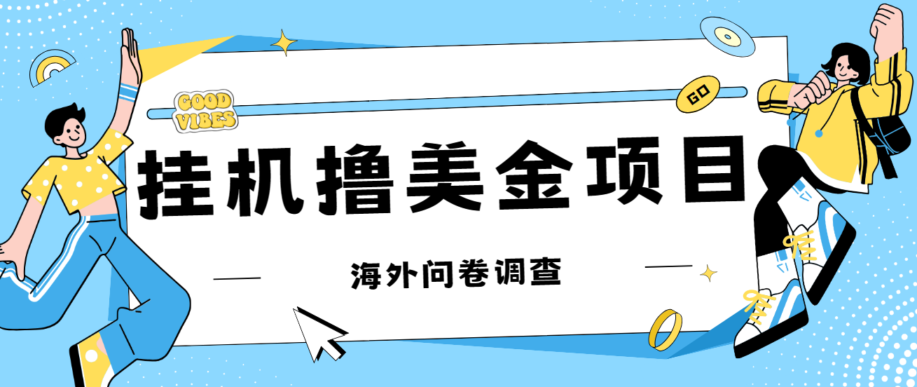 最新挂机撸美金礼品卡项目，可批量操作，单机器200+【入坑思路+详细教程】_双星网创_创业赚钱_抖音教程_短视频教程-创业赚钱_抖音教程_短视频教程