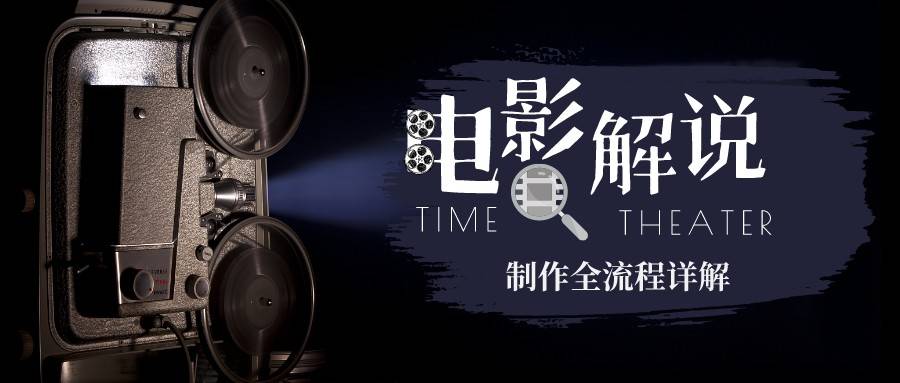 2023年玩转电影解说：平台不倒，一直做到老_双星网创_创业赚钱_抖音教程_短视频教程-创业赚钱_抖音教程_短视频教程