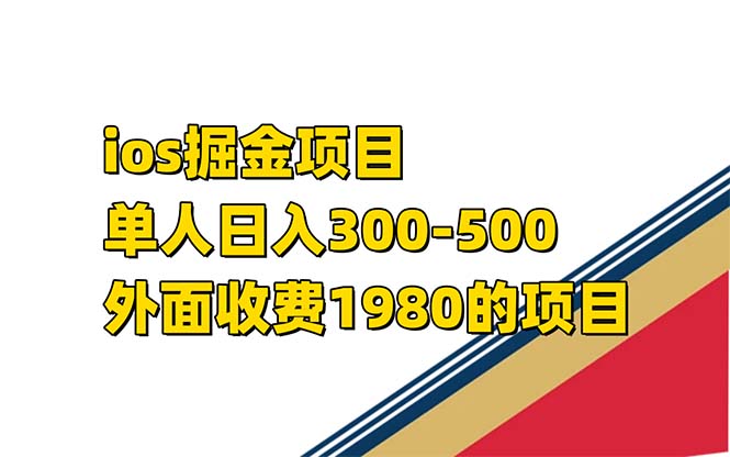 iso掘金小游戏单人 日入300-500外面收费1980的项目_双星网创_创业赚钱_抖音教程_短视频教程-创业赚钱_抖音教程_短视频教程