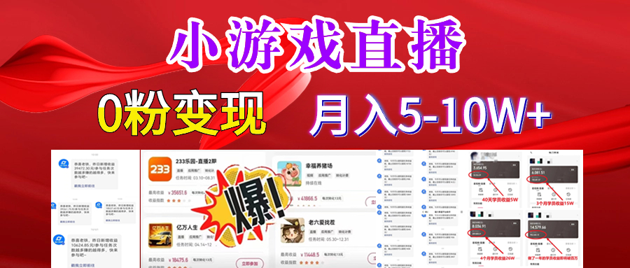 超脑神探小游戏日入5000+爆裂变现，小白一定要做的项目，年入百万不在话下_双星网创_创业赚钱_抖音教程_短视频教程-创业赚钱_抖音教程_短视频教程