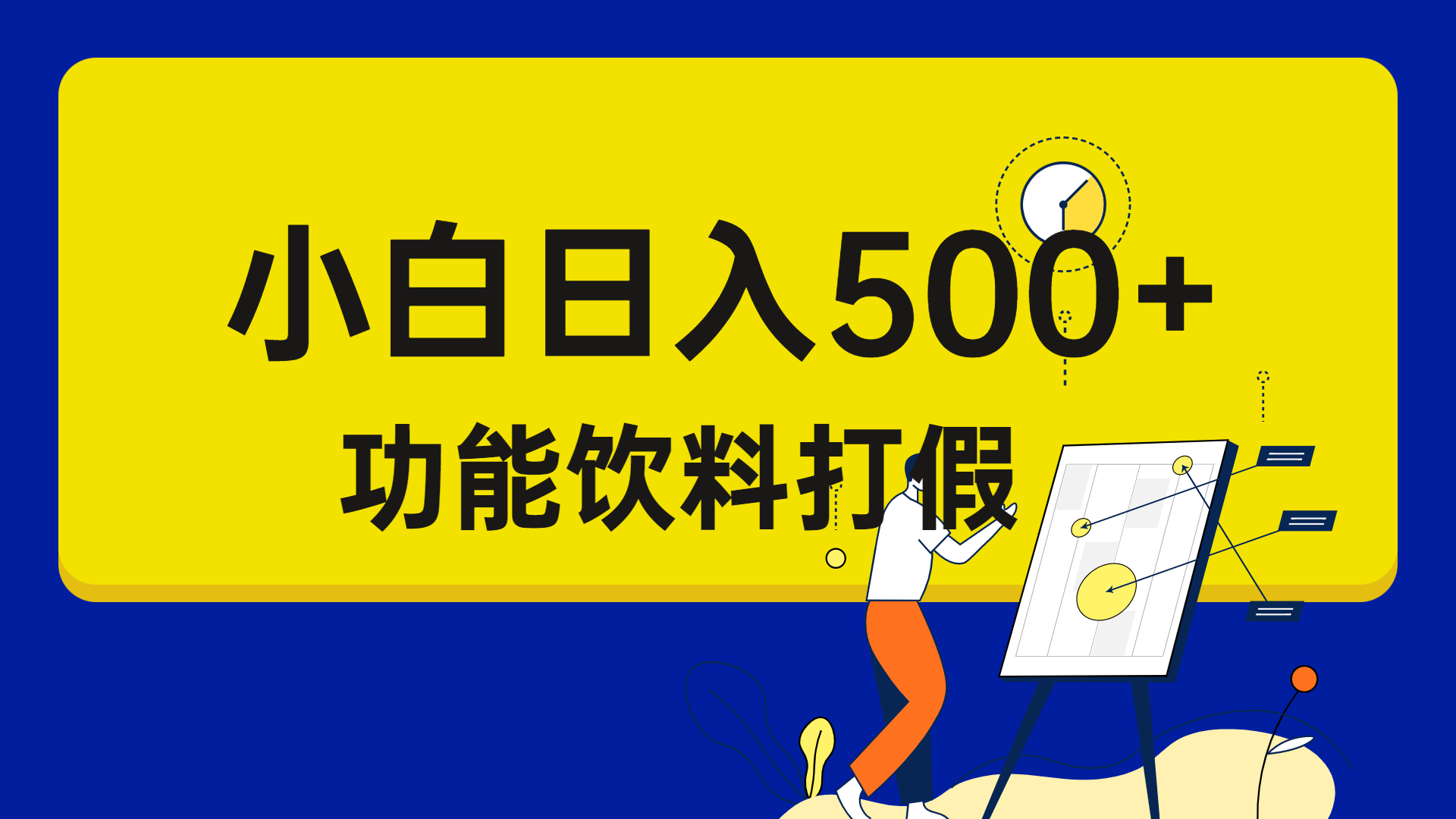 打假维权项目，小白当天上手，一天日入500+（仅揭秘）_双星网创_创业赚钱_抖音教程_短视频教程-创业赚钱_抖音教程_短视频教程