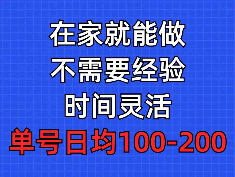 （9590期）问卷调查项目，在家就能做，小白轻松上手，不需要经验，单号日均100-300…_双星网创_创业赚钱_抖音教程_短视频教程-创业赚钱_抖音教程_短视频教程
