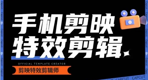 0基础学汽车丝滑炫酷摄影教学，手机剪映特效剪辑_双星网创_创业赚钱_抖音教程_短视频教程-创业赚钱_抖音教程_短视频教程