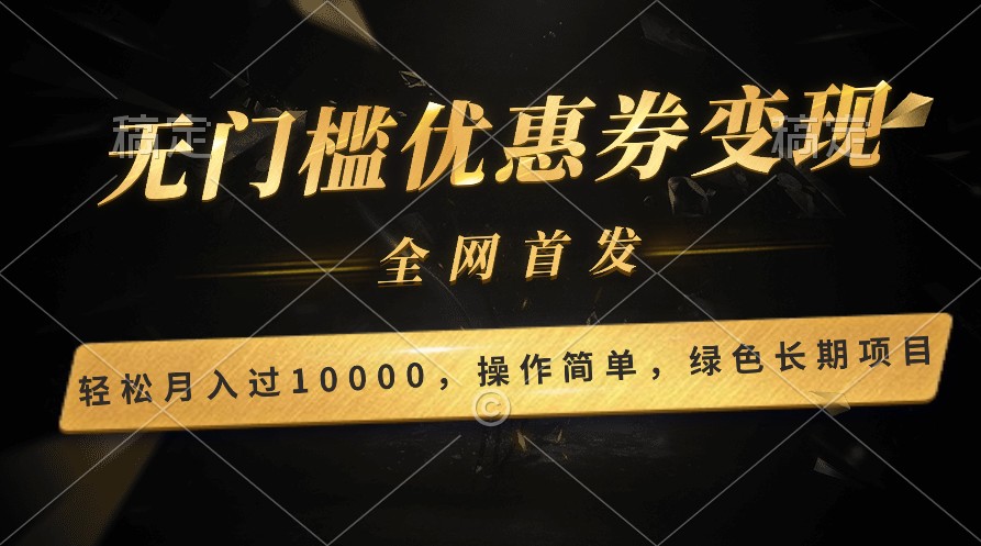 轻松日入400+的长期项目，全网首发，新手小白都可月入过万！_双星网创_创业赚钱_抖音教程_短视频教程-创业赚钱_抖音教程_短视频教程