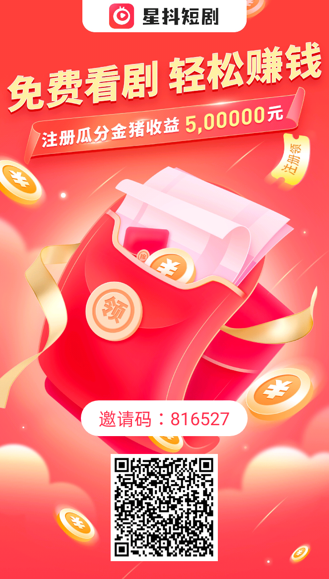 星抖短剧，1000只猪每天100收益纯0撸_双星网创_创业赚钱_抖音教程_短视频教程-创业赚钱_抖音教程_短视频教程