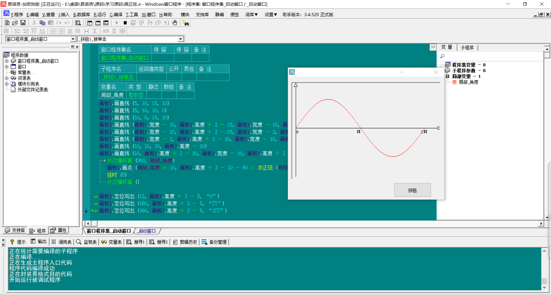 画板花正弦余弦正切_双星网创_创业赚钱_抖音教程_短视频教程-创业赚钱_抖音教程_短视频教程