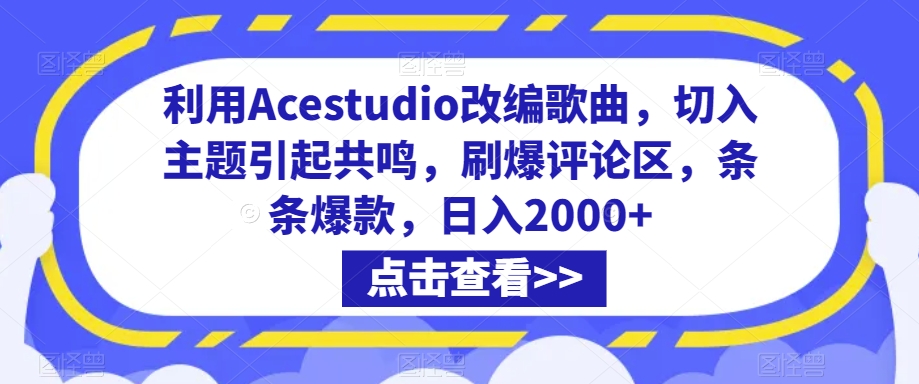 抖音小店正规玩法3.0，抖音入门基础知识、抖音运营技术、达人带货邀约、全域电商运营等_双星网创_创业赚钱_抖音教程_短视频教程-创业赚钱_抖音教程_短视频教程