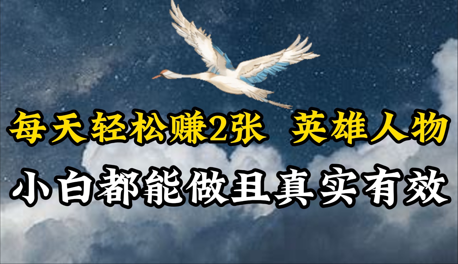 人物传记解说，每天轻松2张，操作简单两天即可见到收益！_双星网创_创业赚钱_抖音教程_短视频教程-创业赚钱_抖音教程_短视频教程