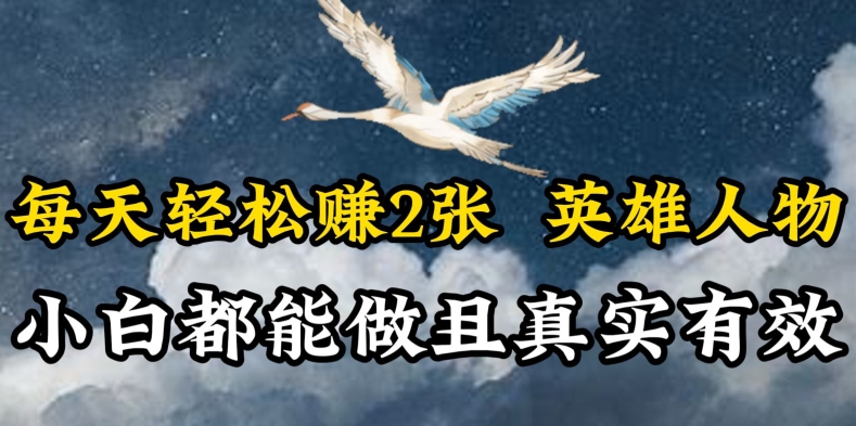 人物传记解说，每天轻松2张，操作简单两天见到收益_双星网创_创业赚钱_抖音教程_短视频教程-创业赚钱_抖音教程_短视频教程