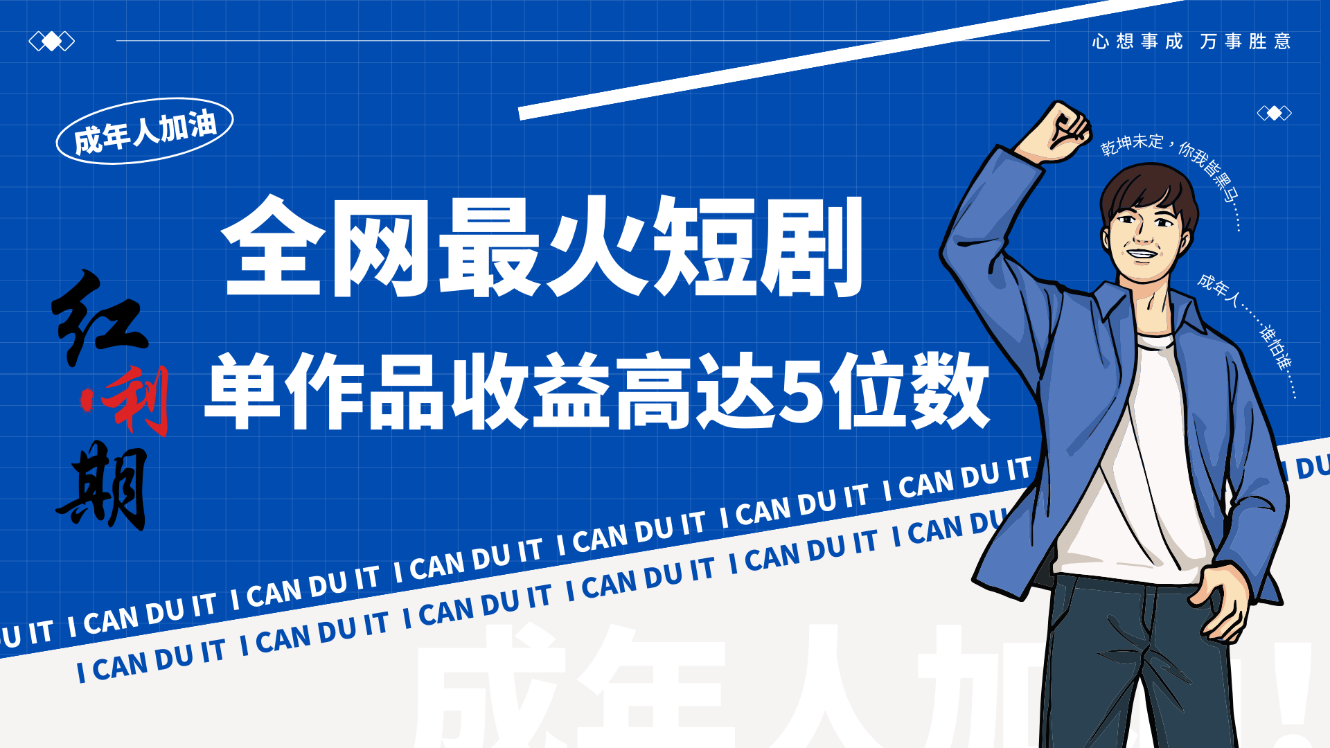 一刀不剪！2024最火短剧创业小白宝妈的福音副业月入万＋不是事_双星网创_创业赚钱_抖音教程_短视频教程-创业赚钱_抖音教程_短视频教程