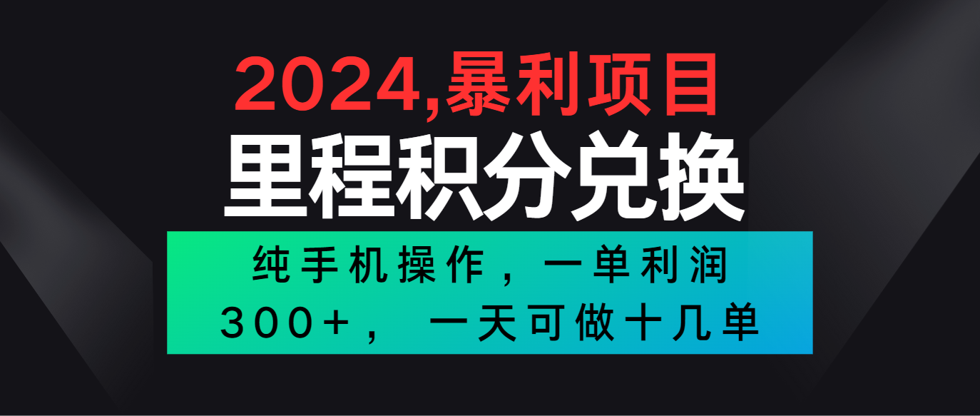 2024最新项目，冷门暴利市场很大，一单利润300+，二十多分钟可操作一单，可批量操作_双星网创_创业赚钱_抖音教程_短视频教程-创业赚钱_抖音教程_短视频教程