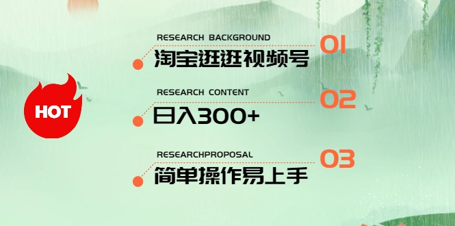 （10638期）最新淘宝逛逛视频号，日入300+，一人可三号，简单操作易上手_双星网创_创业赚钱_抖音教程_短视频教程-创业赚钱_抖音教程_短视频教程