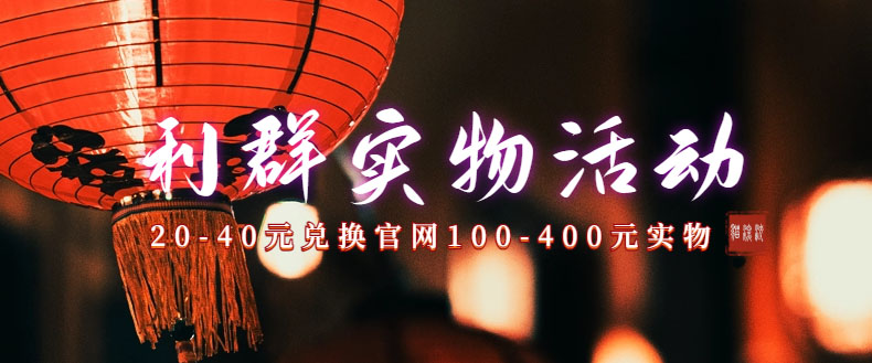 利群烟盒_超低价撸实物教程（几十块撸官方几百元实物）_双星网创_创业赚钱_抖音教程_短视频教程-创业赚钱_抖音教程_短视频教程