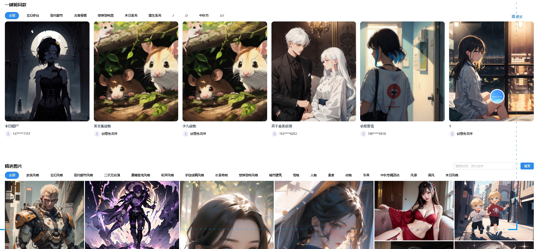 小说生成漫画发抖音视频挂载获取收益网站在线生成视频_双星网创_创业赚钱_抖音教程_短视频教程-创业赚钱_抖音教程_短视频教程