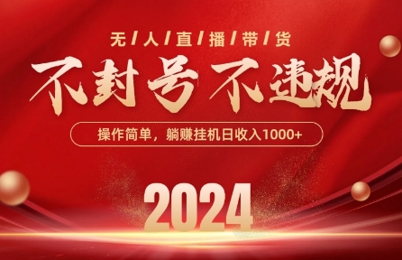 最新抖音无人带货技术，不封号等违规，单日单号收益几张，可批量放大_双星网创_创业赚钱_抖音教程_短视频教程-创业赚钱_抖音教程_短视频教程