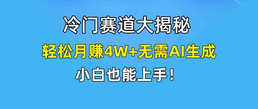 （9949期）快手无脑搬运冷门赛道视频“仅6个作品 涨粉6万”轻松月赚4W+_双星网创_创业赚钱_抖音教程_短视频教程-创业赚钱_抖音教程_短视频教程