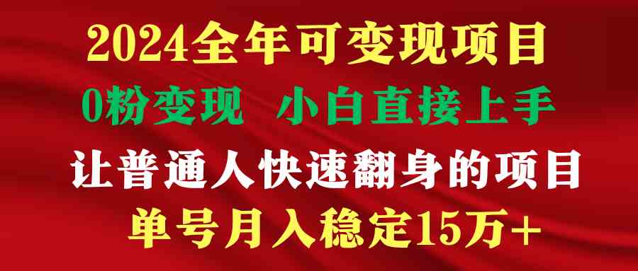 （9391期）穷人翻身项目 ，月收益15万+，不用露脸只说话直播找茬类小游戏，非常稳定_双星网创_创业赚钱_抖音教程_短视频教程-创业赚钱_抖音教程_短视频教程
