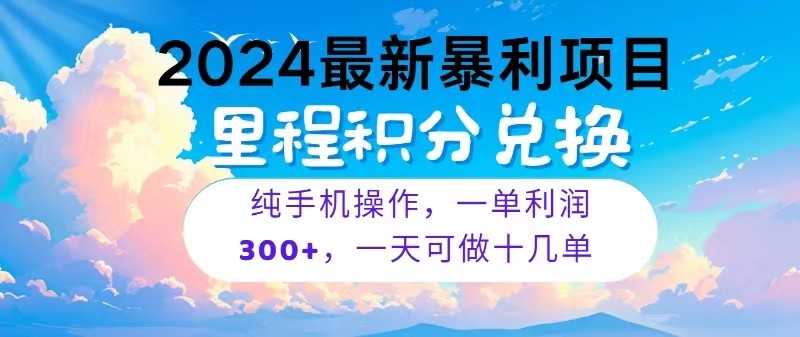 2024最新项目，冷门暴利，一单利润300+，每天可批量操作十几单_双星网创_创业赚钱_抖音教程_短视频教程-创业赚钱_抖音教程_短视频教程