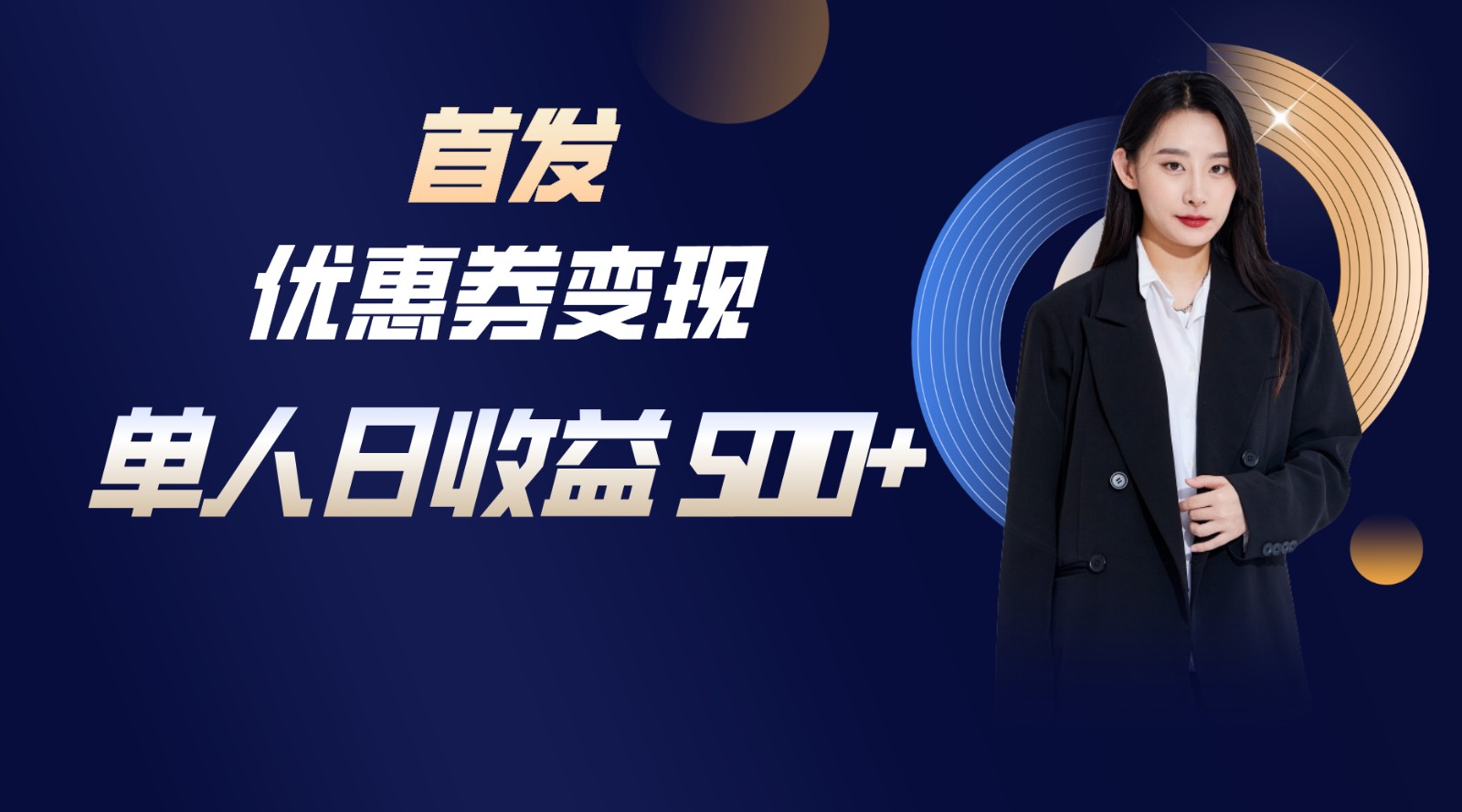 长期稳定项目，单人日收益500+，新手小白轻松上手_双星网创_创业赚钱_抖音教程_短视频教程-创业赚钱_抖音教程_短视频教程