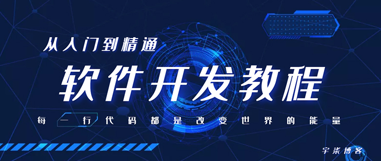自己制作一个软件库，整合引流神器（源码加配置教程）_双星网创_创业赚钱_抖音教程_短视频教程-创业赚钱_抖音教程_短视频教程