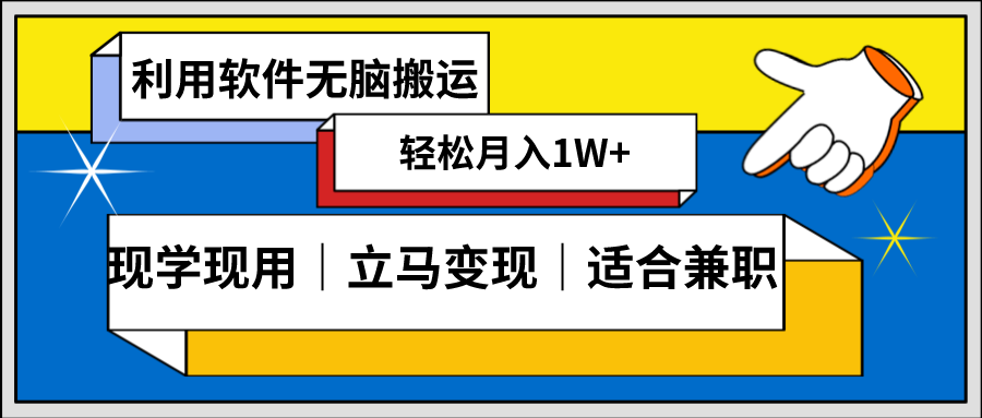低密度新赛道 视频无脑搬 一天1000+几分钟一条原创视频 零成本零门槛超简单_双星网创_创业赚钱_抖音教程_短视频教程-创业赚钱_抖音教程_短视频教程