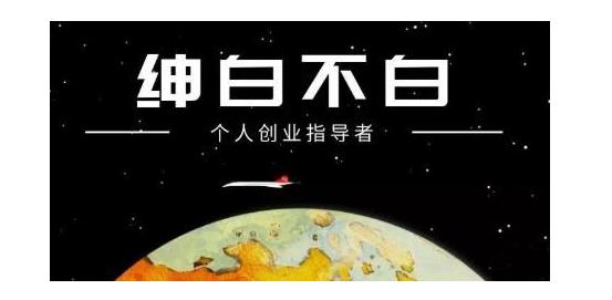 绅白不白·软件问答日撸300，通过软件批量操作赚取佣金！_双星网创_创业赚钱_抖音教程_短视频教程-创业赚钱_抖音教程_短视频教程