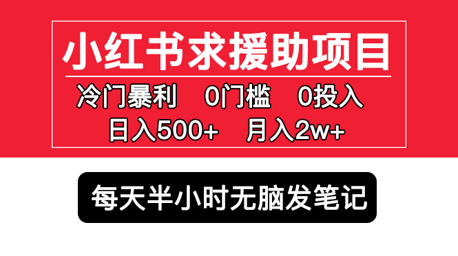 小红书爆涨粉变现营（第五期）教你打造爆款笔记，年涨粉20w+月入20w+_双星网创_创业赚钱_抖音教程_短视频教程-创业赚钱_抖音教程_短视频教程