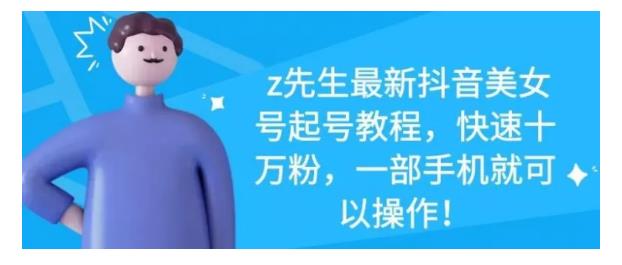 豆瓣精准暴力引流，日引精准粉500+【12视频课】_双星网创_创业赚钱_抖音教程_短视频教程-创业赚钱_抖音教程_短视频教程