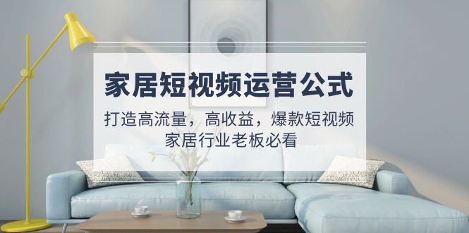 换个思维3小时短视频入门创作，短视频创作入门必修课_双星网创_创业赚钱_抖音教程_短视频教程-创业赚钱_抖音教程_短视频教程