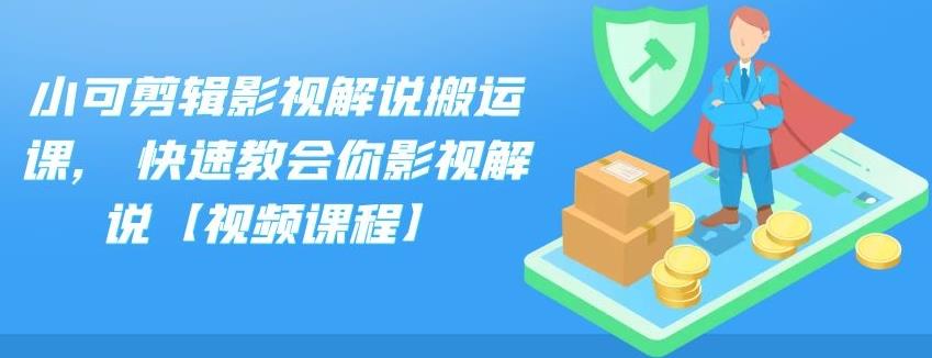 金牌直播场控课程：复制直接间，场控如何带出百万级主播_双星网创_创业赚钱_抖音教程_短视频教程-创业赚钱_抖音教程_短视频教程