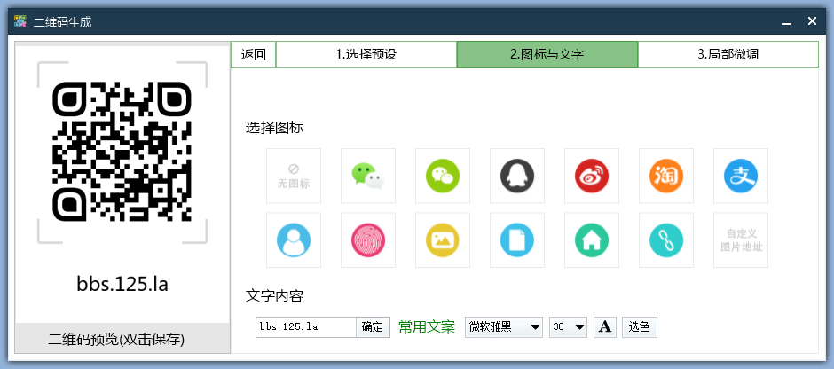 二维码生成_双星网创_创业赚钱_抖音教程_短视频教程-创业赚钱_抖音教程_短视频教程