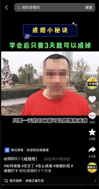 教人戒烟的暴利卖课项目，一套课程赚了20w+_双星网创_创业赚钱_抖音教程_短视频教程-创业赚钱_抖音教程_短视频教程