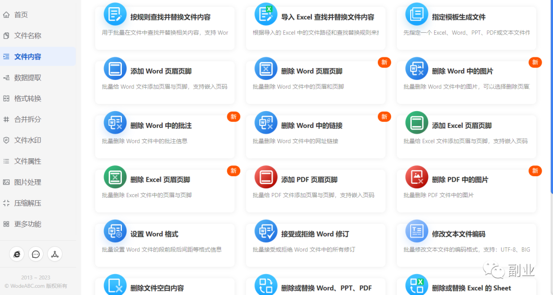 一单10元，月入过万，一个冷门赚钱副业_双星网创_创业赚钱_抖音教程_短视频教程-创业赚钱_抖音教程_短视频教程