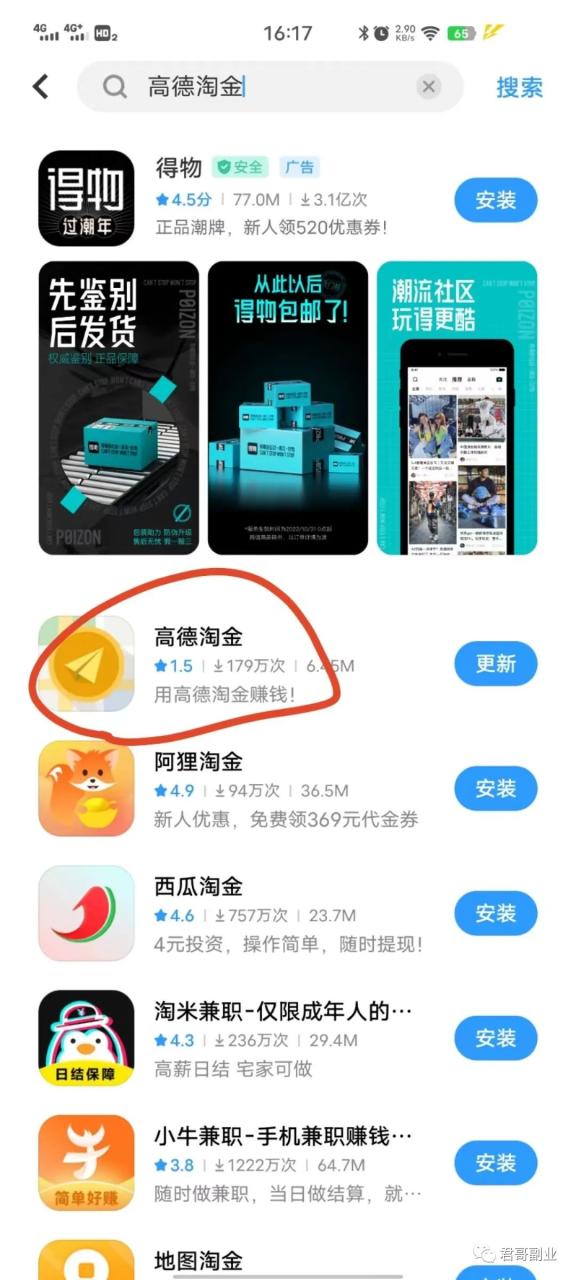 简单操作，拍拍照，一天300_双星网创_创业赚钱_抖音教程_短视频教程-创业赚钱_抖音教程_短视频教程
