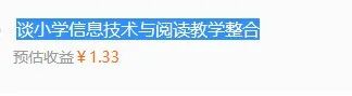 图片[2]_百度墨斗鱼项目，前期努力搬砖，后期每日躺赚100+，长久项目_双星网创_创业赚钱_抖音教程_短视频教程-创业赚钱_抖音教程_短视频教程