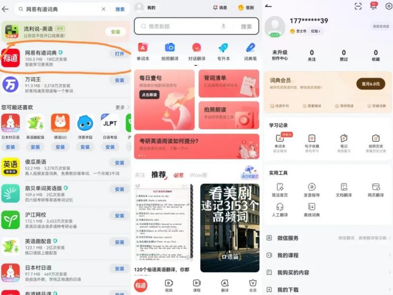有道词典做任务副业项目，只需在家随便动动鼠标，操作一小时即可躺赚100+_双星网创_创业赚钱_抖音教程_短视频教程-创业赚钱_抖音教程_短视频教程