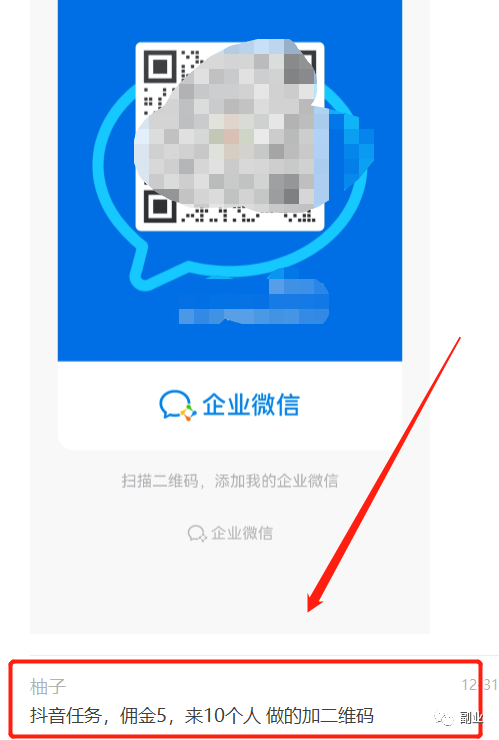 一单5块，日赚两三百，只要10个人_双星网创_创业赚钱_抖音教程_短视频教程-创业赚钱_抖音教程_短视频教程