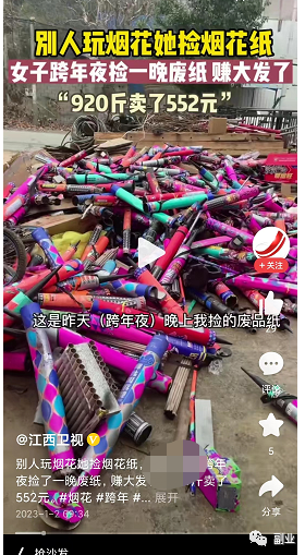 春节赚钱小副业，一晚上500块，直接捡钱_双星网创_创业赚钱_抖音教程_短视频教程-创业赚钱_抖音教程_短视频教程