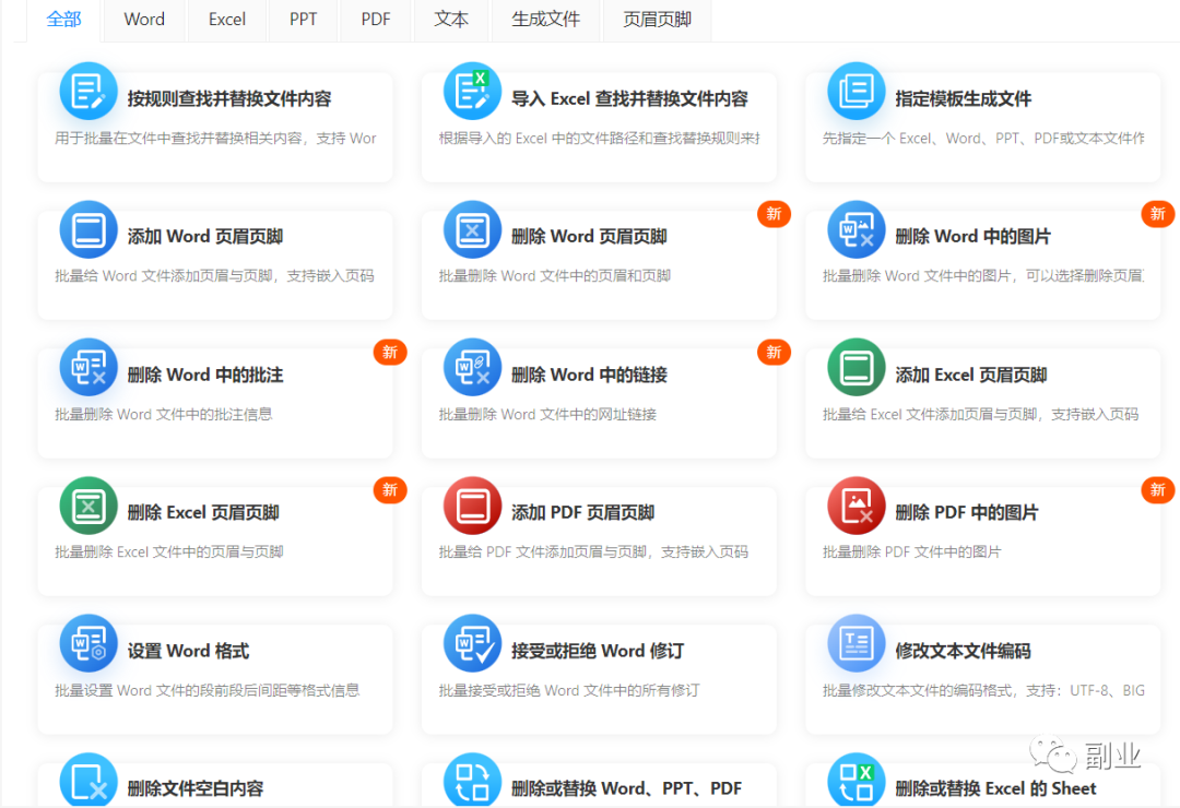 一个小需求，月入5位数_双星网创_创业赚钱_抖音教程_短视频教程-创业赚钱_抖音教程_短视频教程