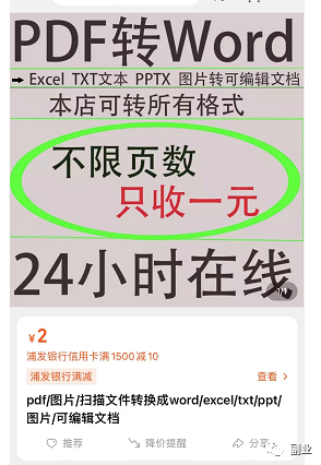 图片[1]_一个小需求，月入5位数_双星网创_创业赚钱_抖音教程_短视频教程-创业赚钱_抖音教程_短视频教程