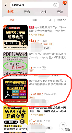 图片[2]_一个小需求，月入5位数_双星网创_创业赚钱_抖音教程_短视频教程-创业赚钱_抖音教程_短视频教程